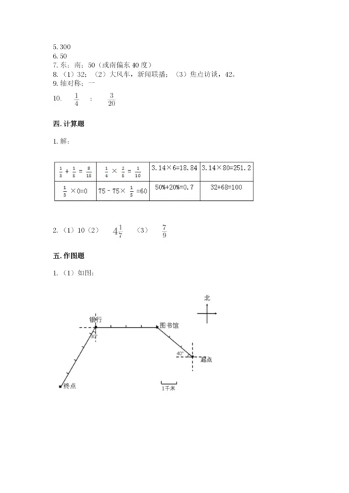2022人教版六年级上册数学期末测试卷附参考答案（考试直接用）.docx