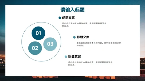 实景异性关系主题教育PPT模板