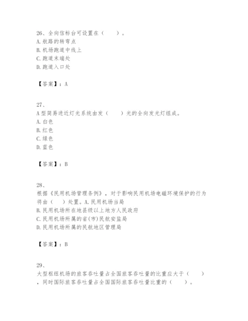 2024年一级建造师之一建民航机场工程实务题库附完整答案（名师系列）.docx
