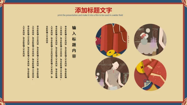 复古国潮风商业街通用PPT模板