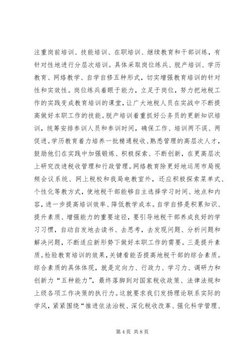 地税学习贯彻十七大精神调研报告.docx
