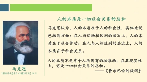 十一课   确立人生目标 课件(共25张PPT)