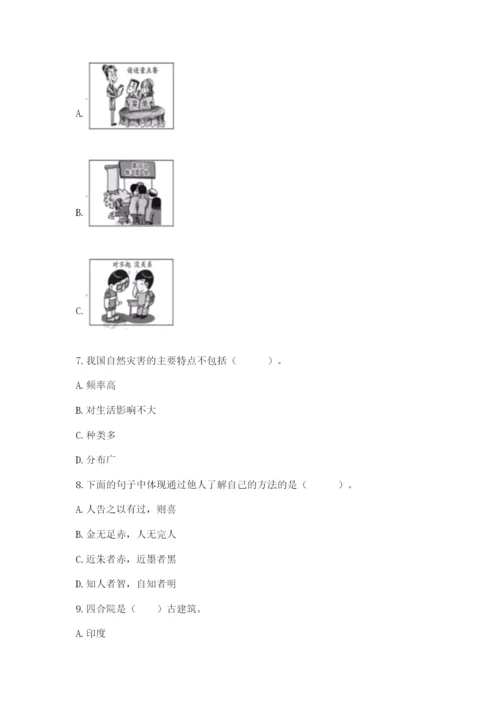 部编版六年级下册道德与法治期末测试卷（突破训练）.docx