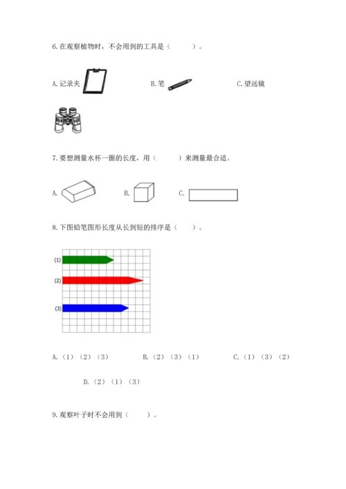 教科版小学一年级上册科学期末测试卷ab卷.docx