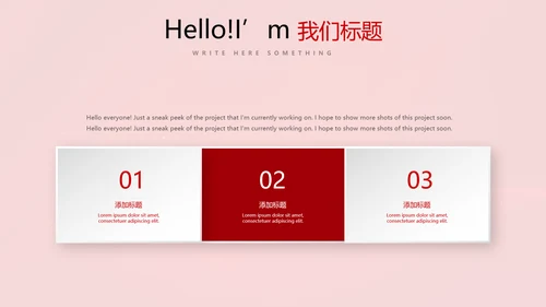 红色喜庆公司10周年庆ppt模板活动策划公司介绍