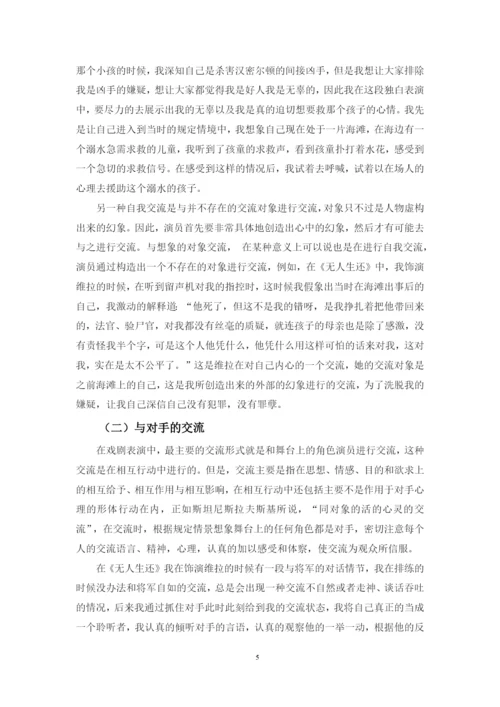 林雨欣论文改改2.docx