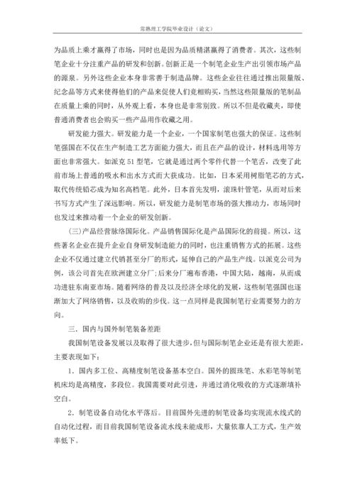 自动拔管机机械系统设计毕业设计.docx