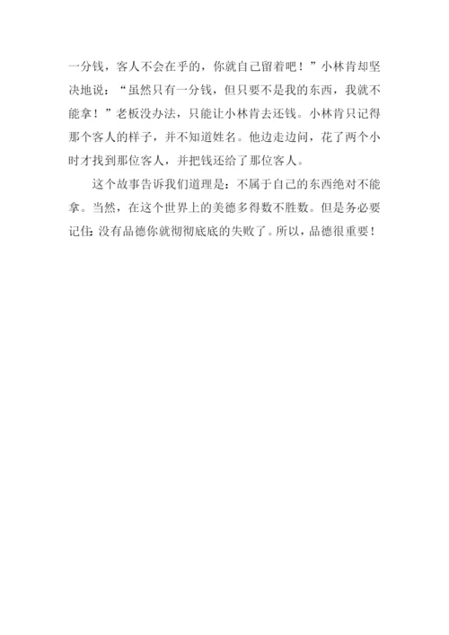 小学生3年级作文-1.docx