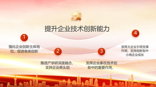 红色大气党建党支部年终工作总结PPT