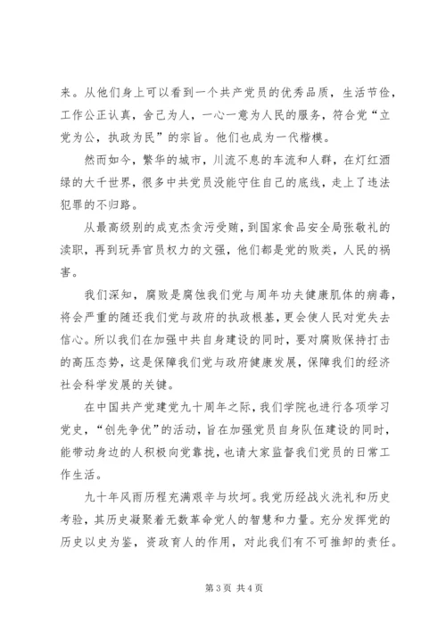 学习党史活动有感 (4).docx