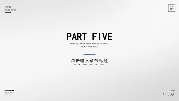 灰色实景励志乘风破浪宣传PPT模板