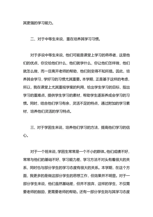 语文培优辅差教学工作总结.docx