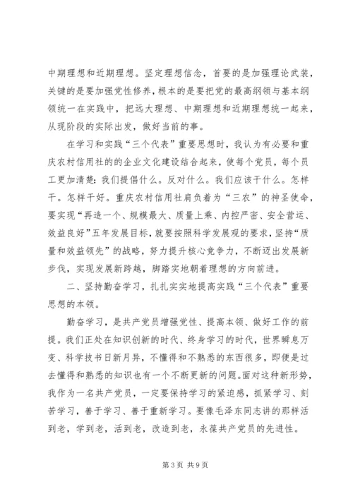 保持持续学习的三个关键_1 (3).docx