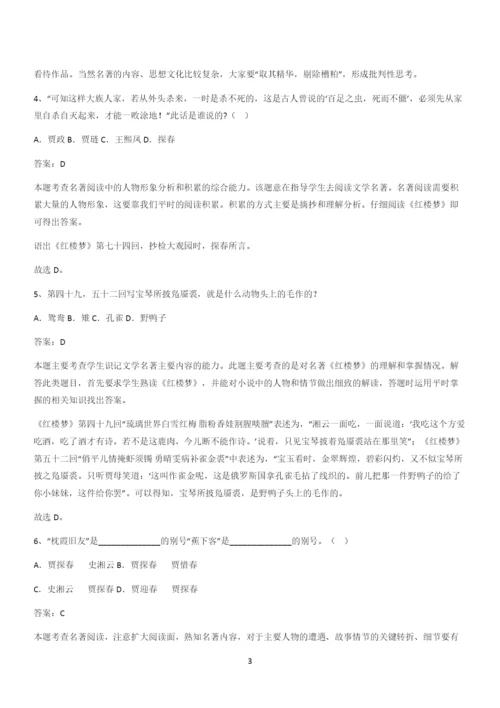 新题高中语文必修下第七单元综合复习(三十一).docx
