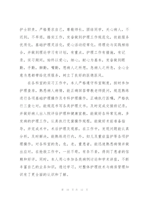 护士门诊实习心得感悟.docx