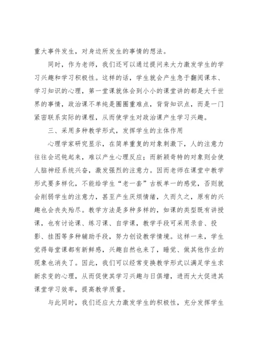 初中思想品德教学反思.docx