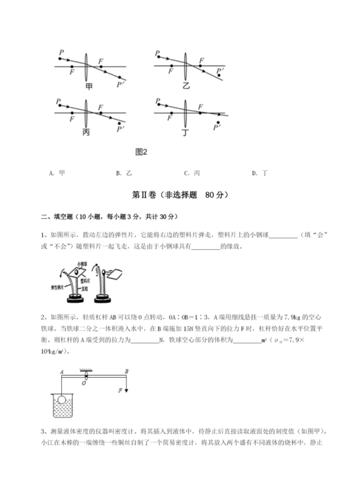 小卷练透四川德阳外国语学校物理八年级下册期末考试专项测评试题.docx