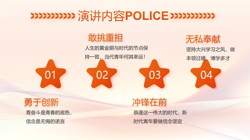 红色大气公安人民警察工作总结PPT