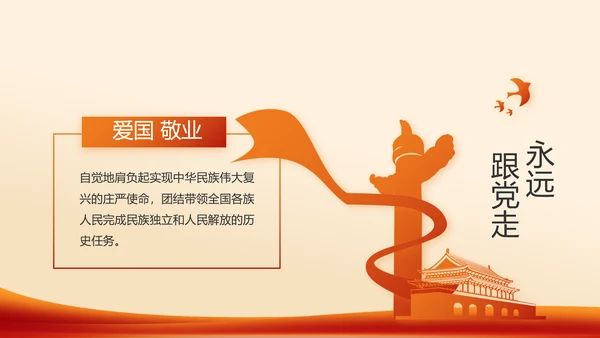 红色党支部工作总结计划学习动态PPT