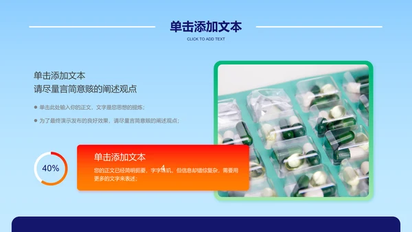 蓝色插画风医疗行业通用PPT演示模板