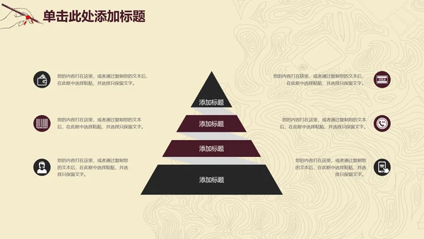 线条毕业论文答辩PPT模板