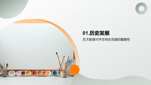 简约风教育培训教学课件PPT模板