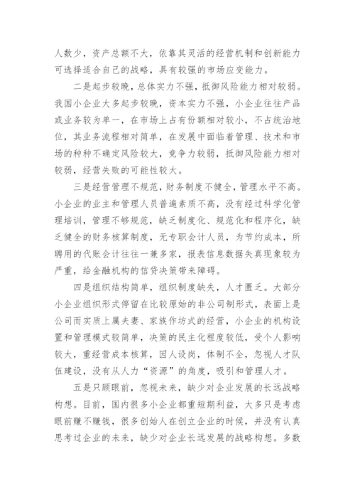 企业风险报告.docx