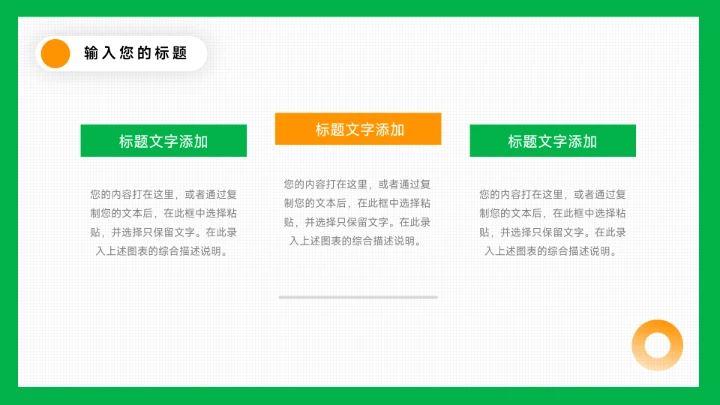 绿橙简洁创意大学生心理健康教育PPT模板