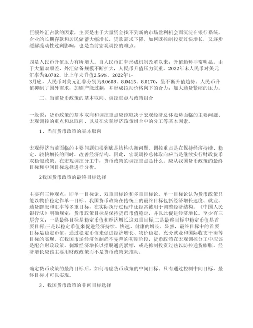 关于公共政策论文的特辑.docx