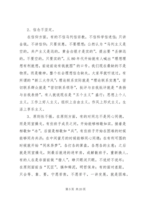 加强党性修养演讲稿 (4).docx