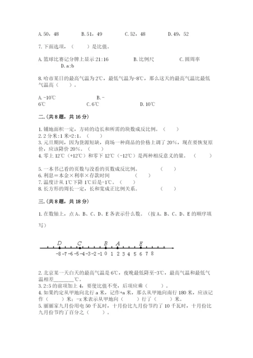 青岛版六年级数学下学期期末测试题（名师推荐）.docx