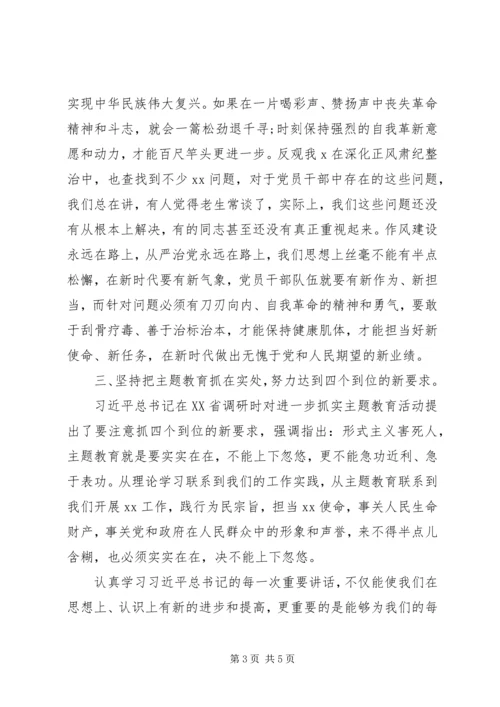 全面从严治党、加强党的政治建设.docx