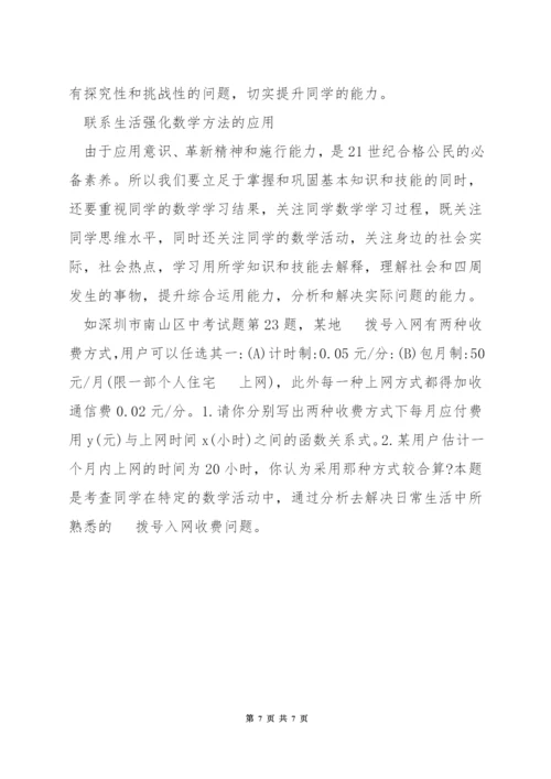 中考数学第一轮专题复习.docx