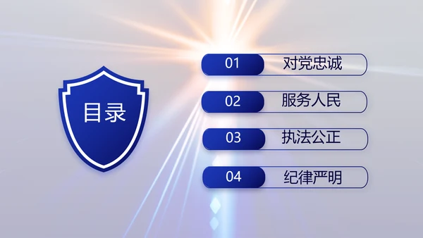 大气公安警察年终工作总结新年PPT