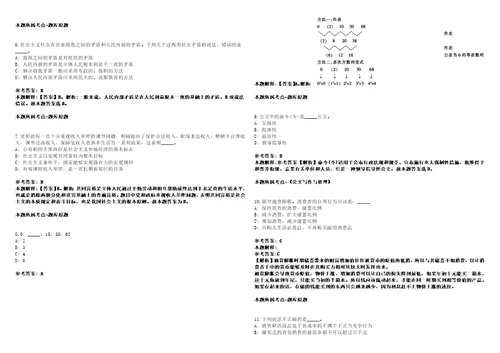 广东2021年01月2021年广东梅州市直事业单位招聘12人套带答案详解考试版集锦II