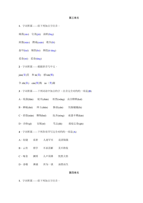 2023年最新部编版七年级语文上册期末复习专题资料全套带答案.docx