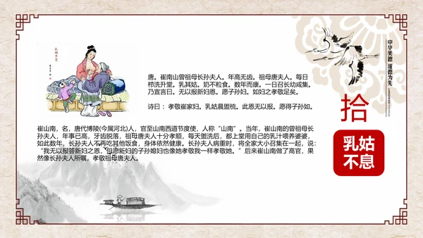孝道百善孝为先传统文化PPT模板
