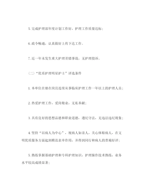 精编之庆祝512国际护士节活动方案范文.docx
