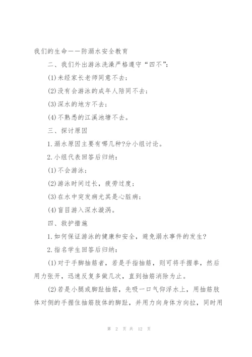 幼儿园小班防汛安全教育教案.docx