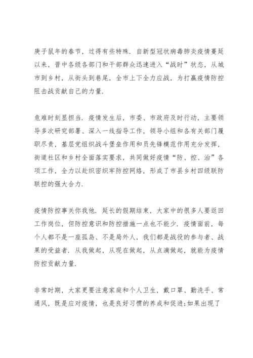 初二关于疫情演讲稿600字范文.docx