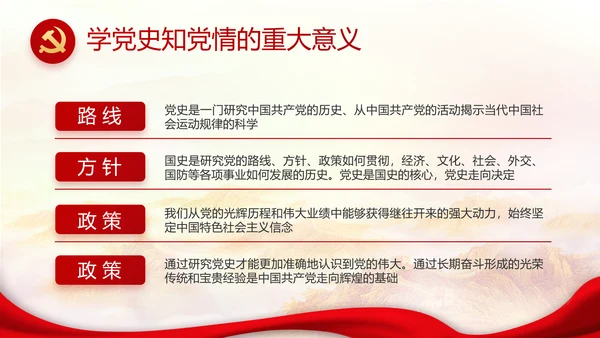 勇于担当善于作为党员主题党日微党课PPT模板