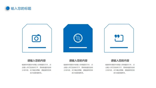 蓝色极简微立体新员工入职培训PPT模板