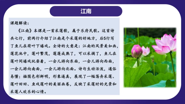 统编版2023-2024学年一年级语文上册单元复习第四单元（复习课件）