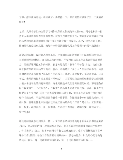 精编网络实习心得体会范文.docx