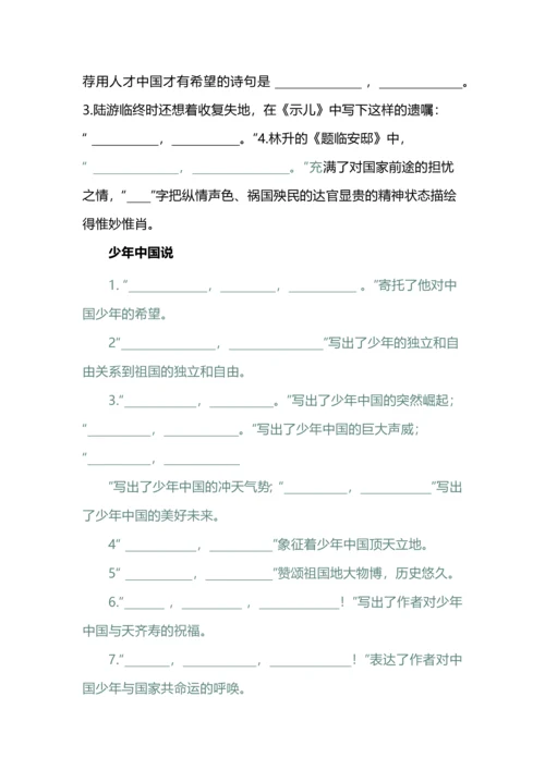 部编版五年级上册理解性默写（期中篇）.docx