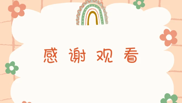 统编版六年级上册第三单元作文___让生活更美好   课件