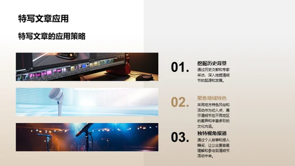 清明节媒体传播研究