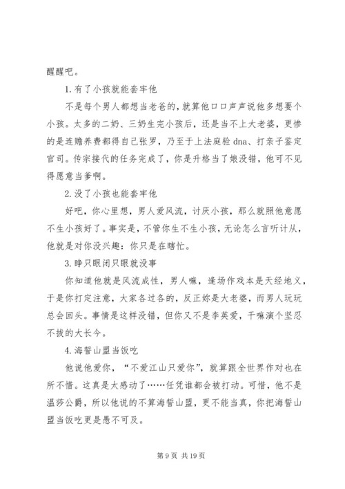 企业网站优化必免犯低级错误5篇范文.docx