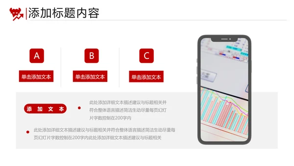 金融理财银行股票保险商务投资PPT模板