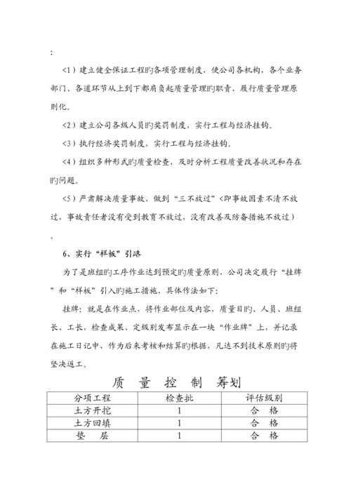 基站综合施工专题方案设计.docx